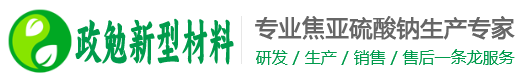 武汉市政勉新型材料有限公司